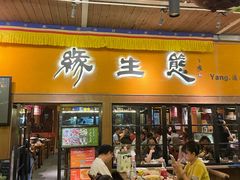 -缘生态云南菜·野生菌庭院餐厅(华侨城店)