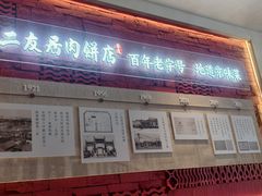 -华天二友居肉饼(宫门口店)