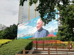 -荔枝公园-小平画像广场