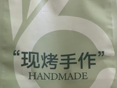 -六贤记(文三店)
