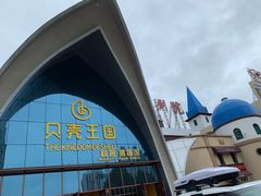 -贝壳王国博物馆