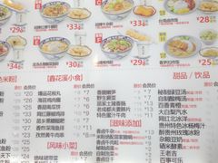 -鑫花溪牛肉米粉(苏州中心店)