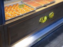 -鲍师傅糕点(江苏路店)