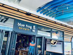 门面-bluefrog蓝蛙(皇庭广场店)