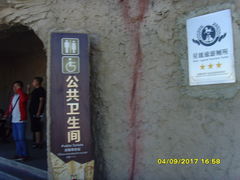 -世界魔鬼城-售票处