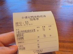 -小潘记鸭血粉丝汤