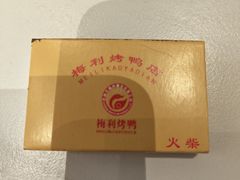 -梅利汴京烤鸭•开封豫菜地标店(晋安路店)