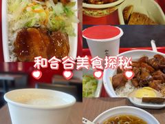 -和合谷(百荣店)