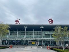 -威海大水泊国际机场