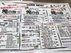 菜单-俺的焼肉(銀座9丁目店)