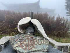 -峨眉山风景名胜区