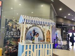 -北京英嘉国际影城(金源CINITY店)