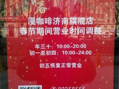 android_upload_pic-漫咖啡 (CCPAPK创意港店)