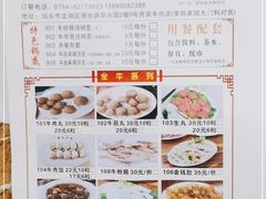 -贵宾牛·潮汕牛肉火锅(珠池总店)