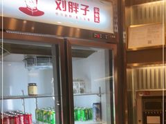 -刘胖子家常菜·蹄花焖藕(兴业店)