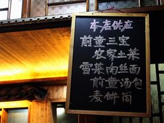 -前童古镇