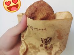 鲜肉团子-赵天禄(葑门横街店)