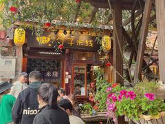 -勺子米线·云南传统小吃市集(四方街店)