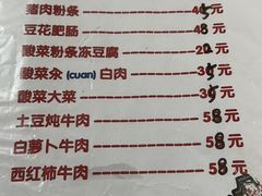 -砂锅店