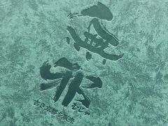 -無邪日式甜品(华润五彩城购物中心店)