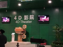 -中国科学技术馆影院