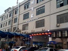 -蚝专家(北滘店)