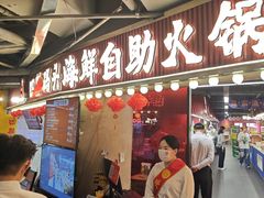 -四囍码头海鲜烧烤自助火锅(外滩南京东路悦荟广场店)