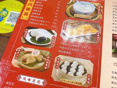 -日月永和中国餐饮名店(凤凰店)