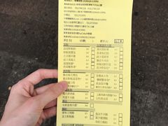 账单-添好运点心专门店(深水埗店)