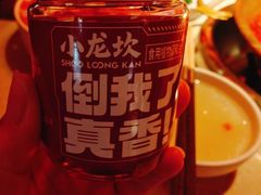 -小龙坎火锅(全球总店)