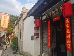 -聚春园驿馆(三坊七巷店)
