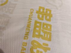 -串盟烧烤·长沙美食地标(星沙店)