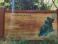 -杭州半山国家森林公园