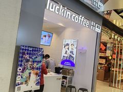 -瑞幸咖啡(凯德虹口龙之梦店)