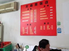-文庙菜饭(四川北路店)