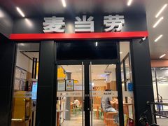 门面-麦当劳(安定门外大街店)