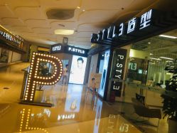 -P.STYLE派斯造型