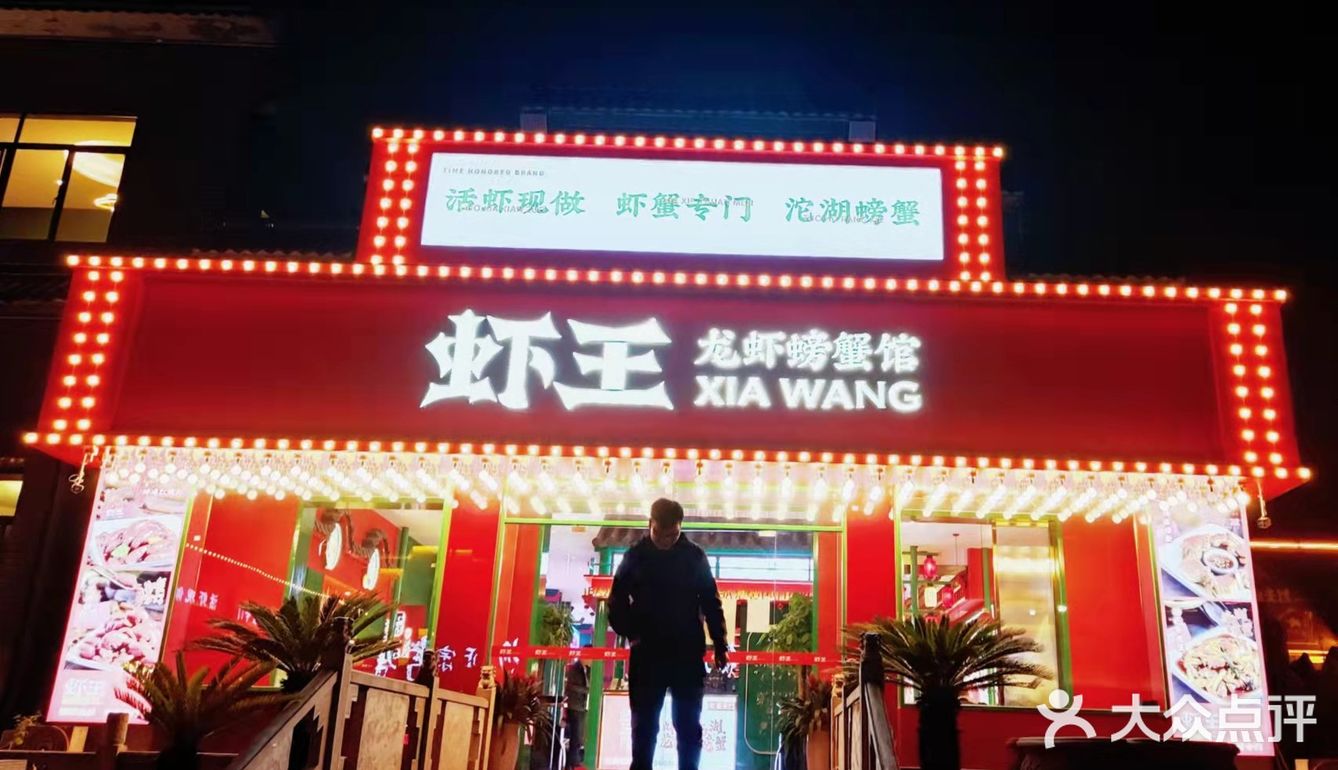 今年夏天的第1顿！完美体验小龙虾