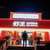 今年夏天的第1顿！完美体验小龙虾
