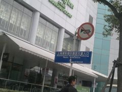 20110908105-上海浦东假日酒店