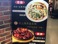 -老上海弄堂菜馆(恒基名人购物中心店)