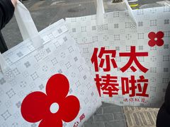 -红花点心局(大观园店)