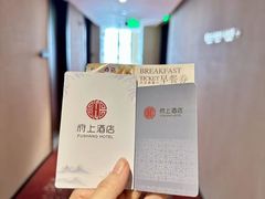 -府上酒店(广州火车站越秀公园地铁站店)