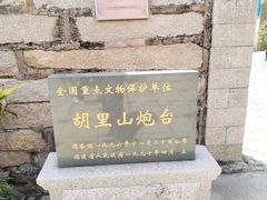 -胡里山炮台