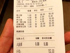 账单-潍城老菜馆(运河路总店)
