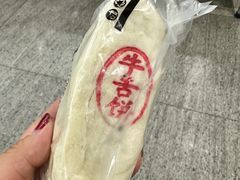-申氏糕点(三好街店)
