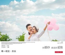 点击看大图 -唯一视觉婚纱摄影(李家村店)