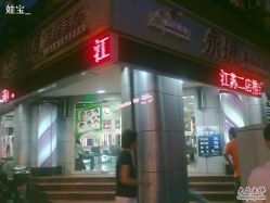 201107132871-永琪美容美发