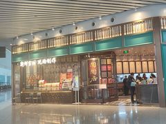 -陶陶居酒家(白云机场T2店)