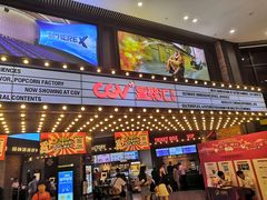 -CGV影城(东方广场4DX店)